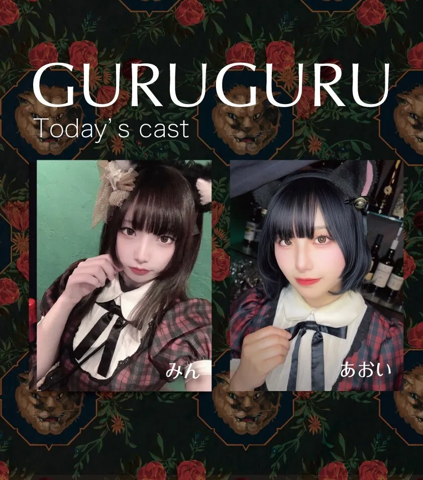 GURU GURU（グルグル）｜三ッ寺会館｜コンカフェ｜大阪｜アメ村@96guruguru96