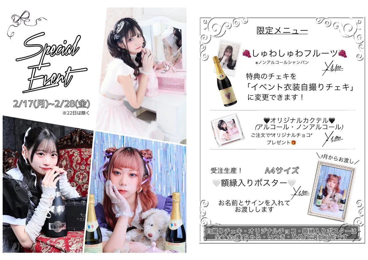 Maidoll~初恋~@maidoll_sendai