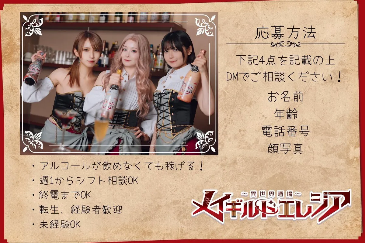 メイギルド　エレジア@Eresia_osu_