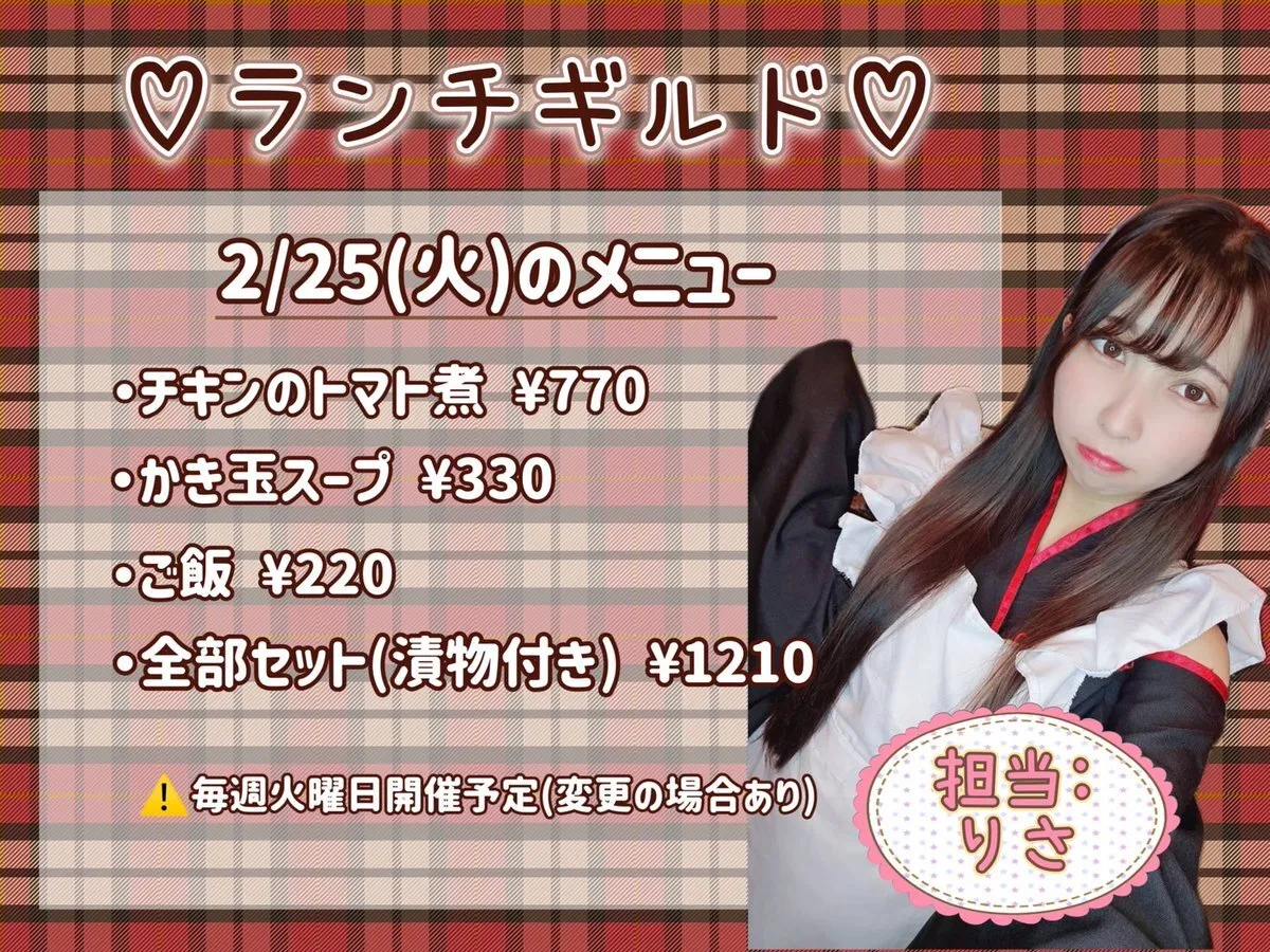 アニソンバーギルド秋葉原 コンカフェ最大手@tokyoguild002