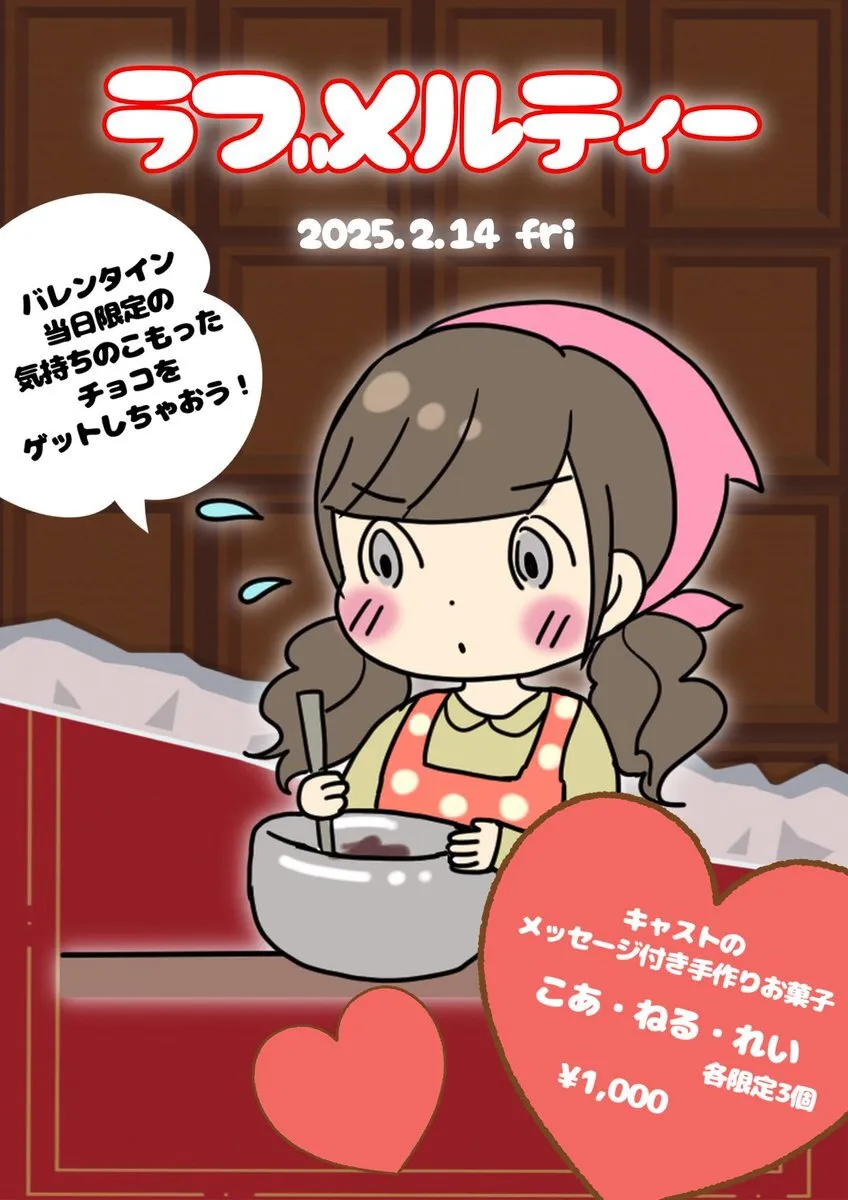 推しごとカフェMeltySwamp@MeltySwamp