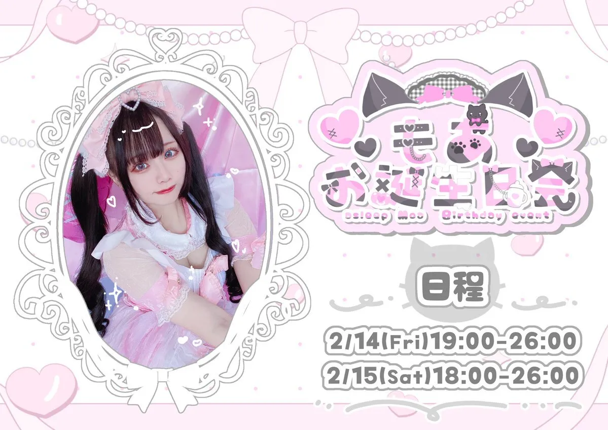 〈アスリープ〉浜松コンカフェ&バー@asleep2021