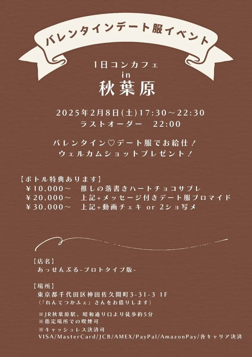 あっせんぶる〜プロトタイプ版〜@concafeassemble