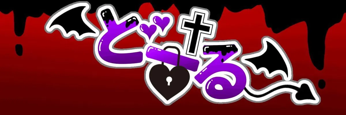 ＠どーる 3/29周年❤️‍🩹💜@pi2024_nk