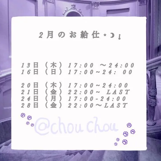 りぃな@rina_chouchou
