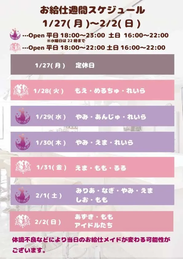 ☪︎*｡꙳ 豊橋 コンカフェ ♡ 兎ゐ月〘TOUITUKI〙@touituki