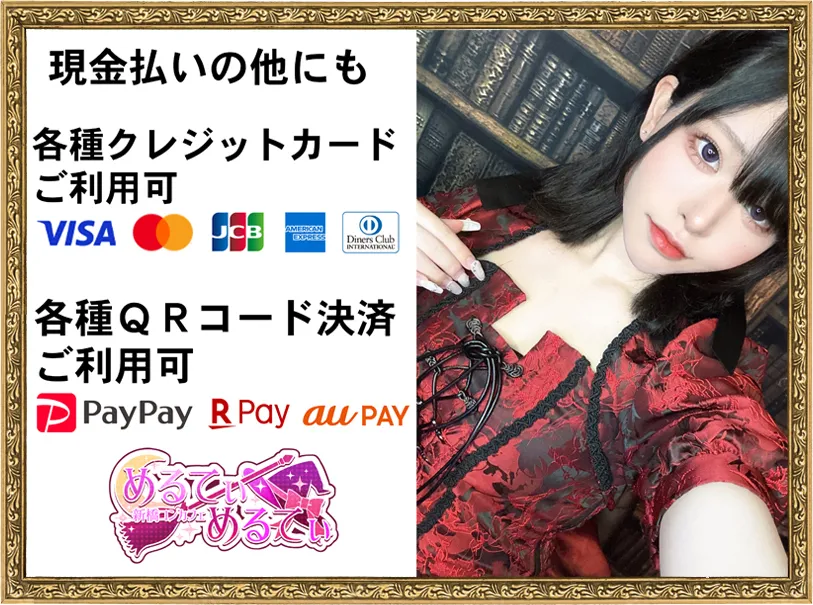 新橋コンカフェ🎀めるてぃめるてぃ🎀魔法魔術の館(インボイス登録店)@shinbasicafe
