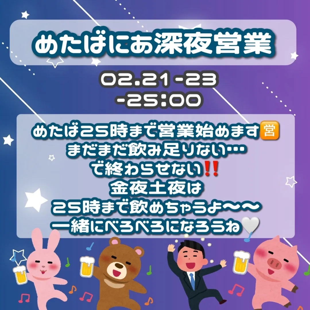 夢想都市 めたばにあ🌐🧬池袋コンカフェ@_Metavania__