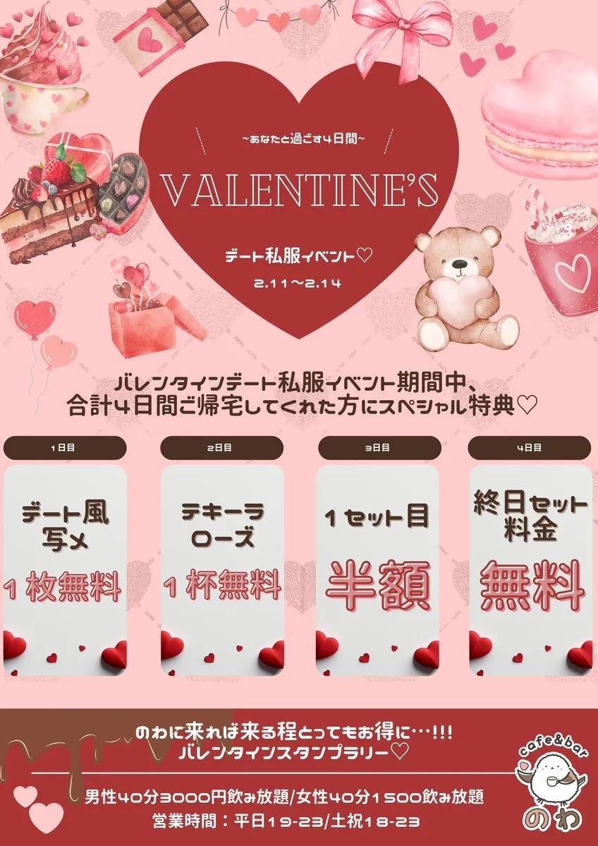 のわ☕️上野湯島コンカフェ@nowa_concafe