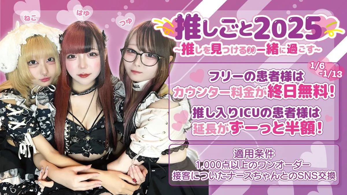 あるこほりっく大阪院💉コンカフェ@alcoholic_nmb