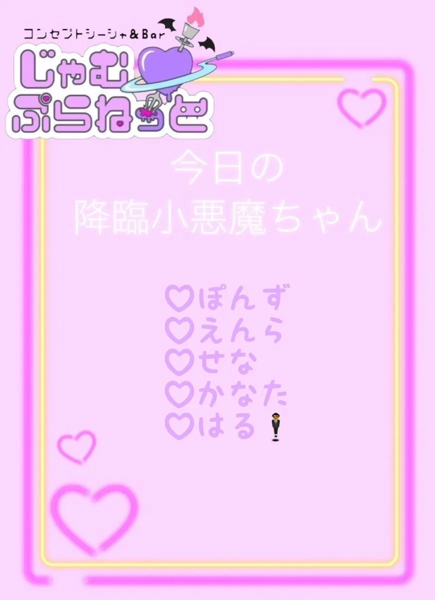 じゃむぷらねっと@jamplanet_iwate