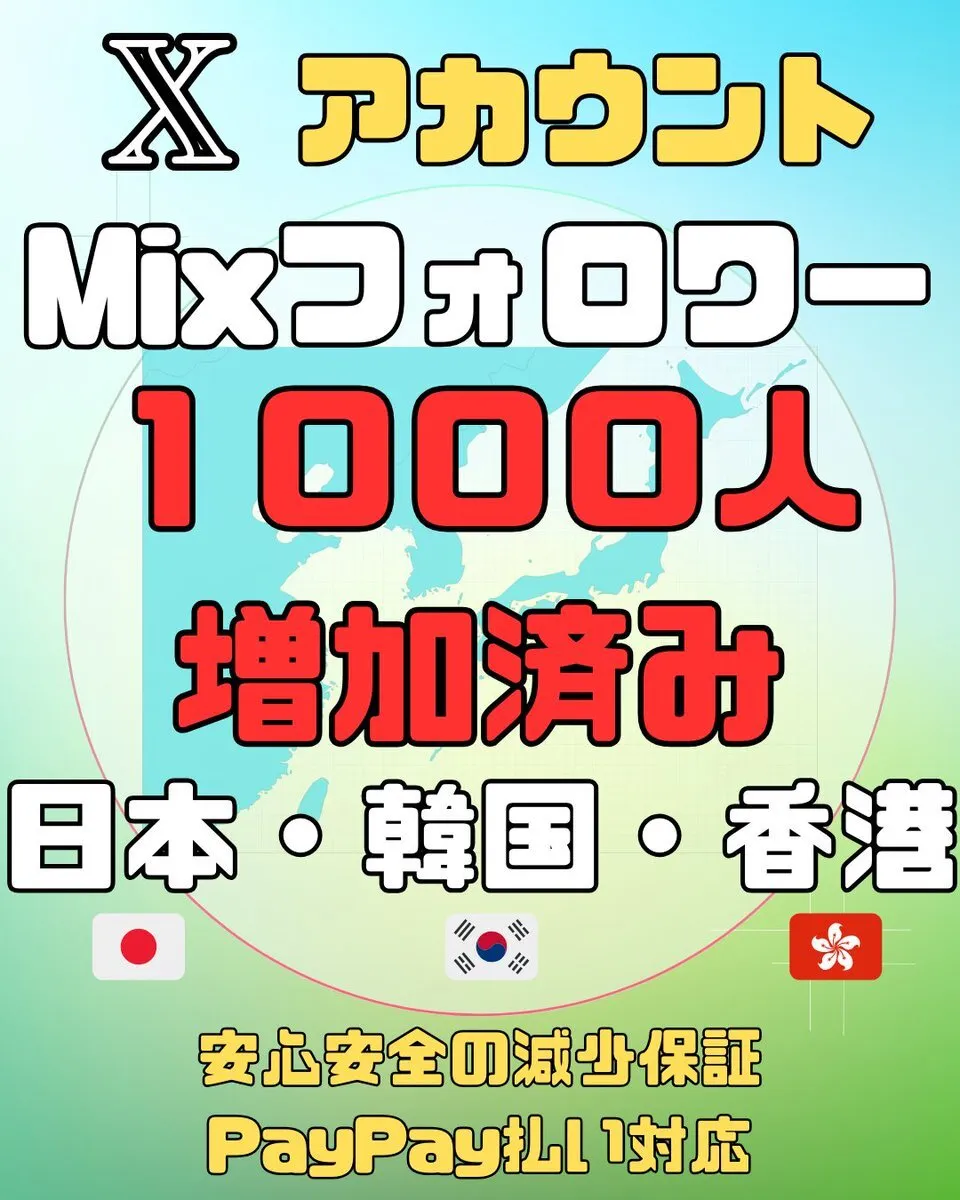 SNSフォロワー販売〜四季@sns_fourseasons