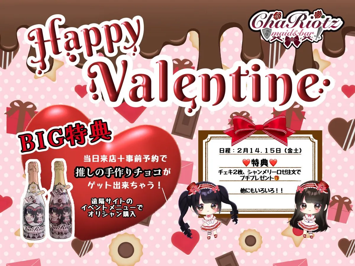 ChaRiotz『キャリオッツ』秋葉原コンカフェ@ChaRiotz_Guild