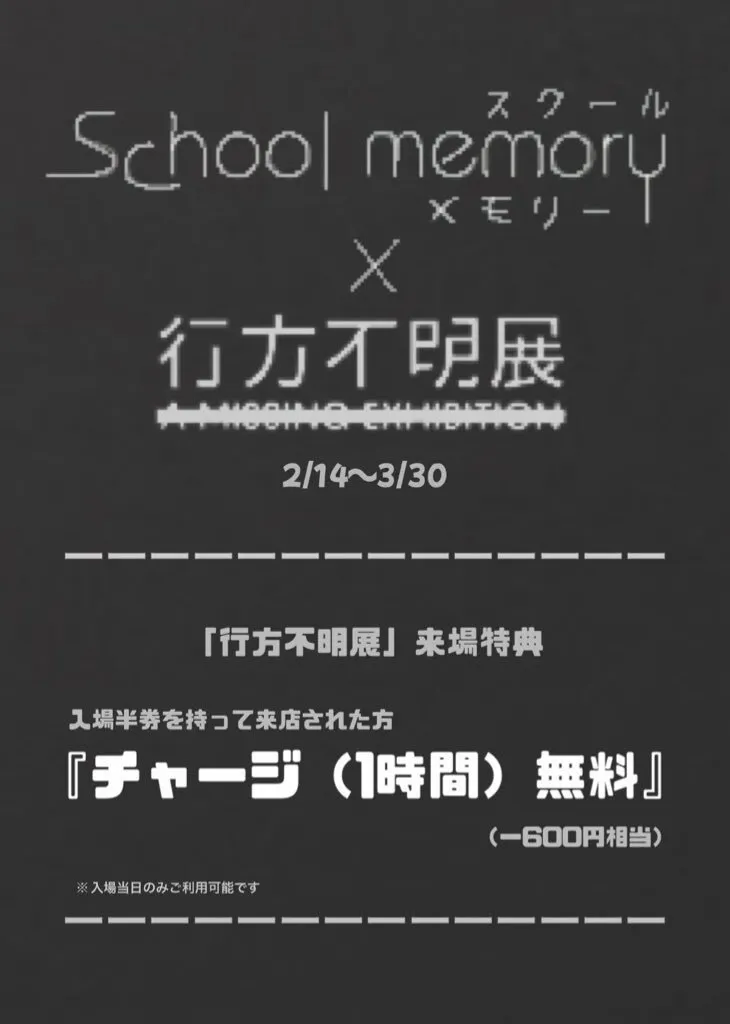 🎓SchoolMemory🎓（スクメモ）キャスト大募集中‼️@school_osu
