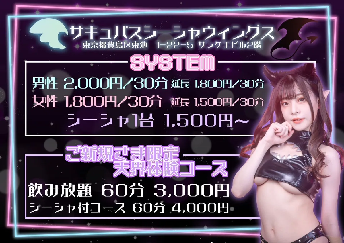 もこてゃん🥃🤪池袋サキュバスシーシャバー@mocochan12_ikb