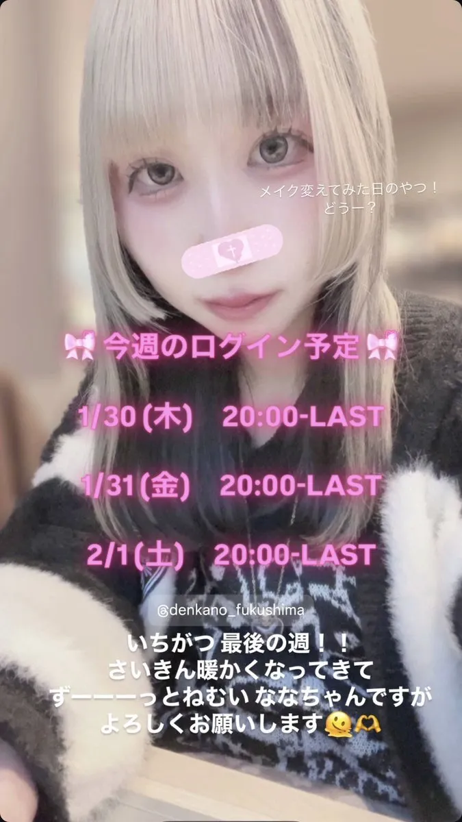 なゃ〰︎︎♡@007_denkano