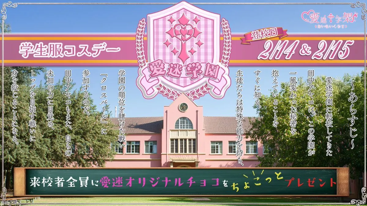 愛迷十字架-あいまいくろす-池袋コンカフェ@aimaicross