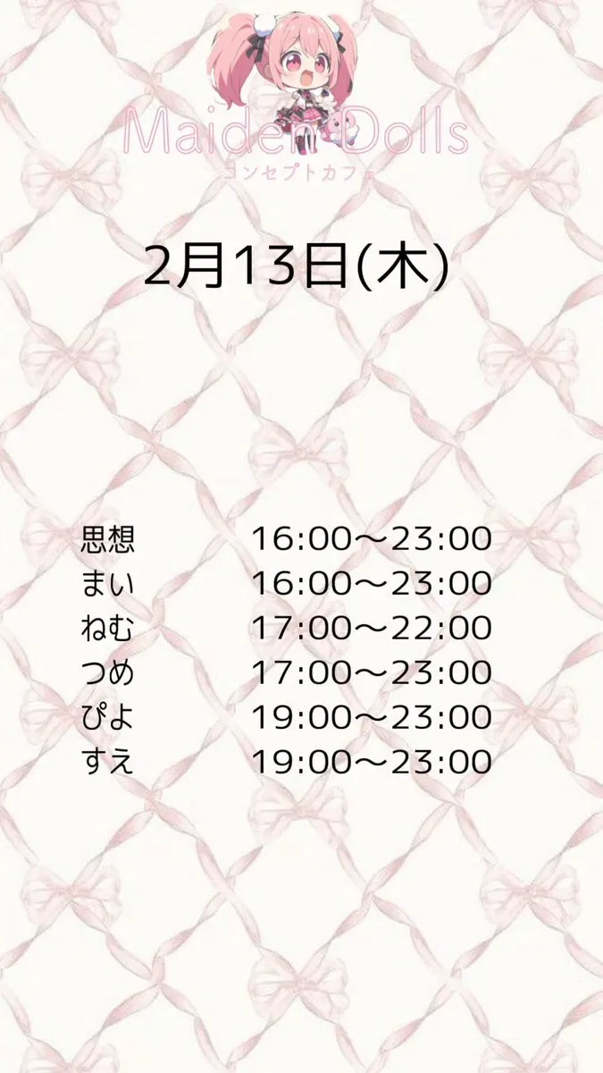 MaidenDolls(めいでんどぉるず)岐阜コンカフェ@maidendolls04