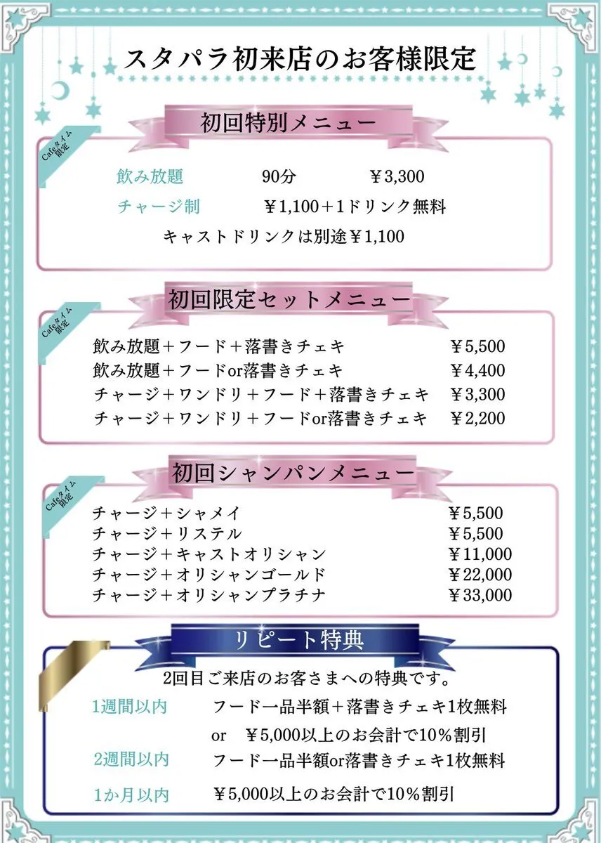 Starry Paradise@StarryParadise_