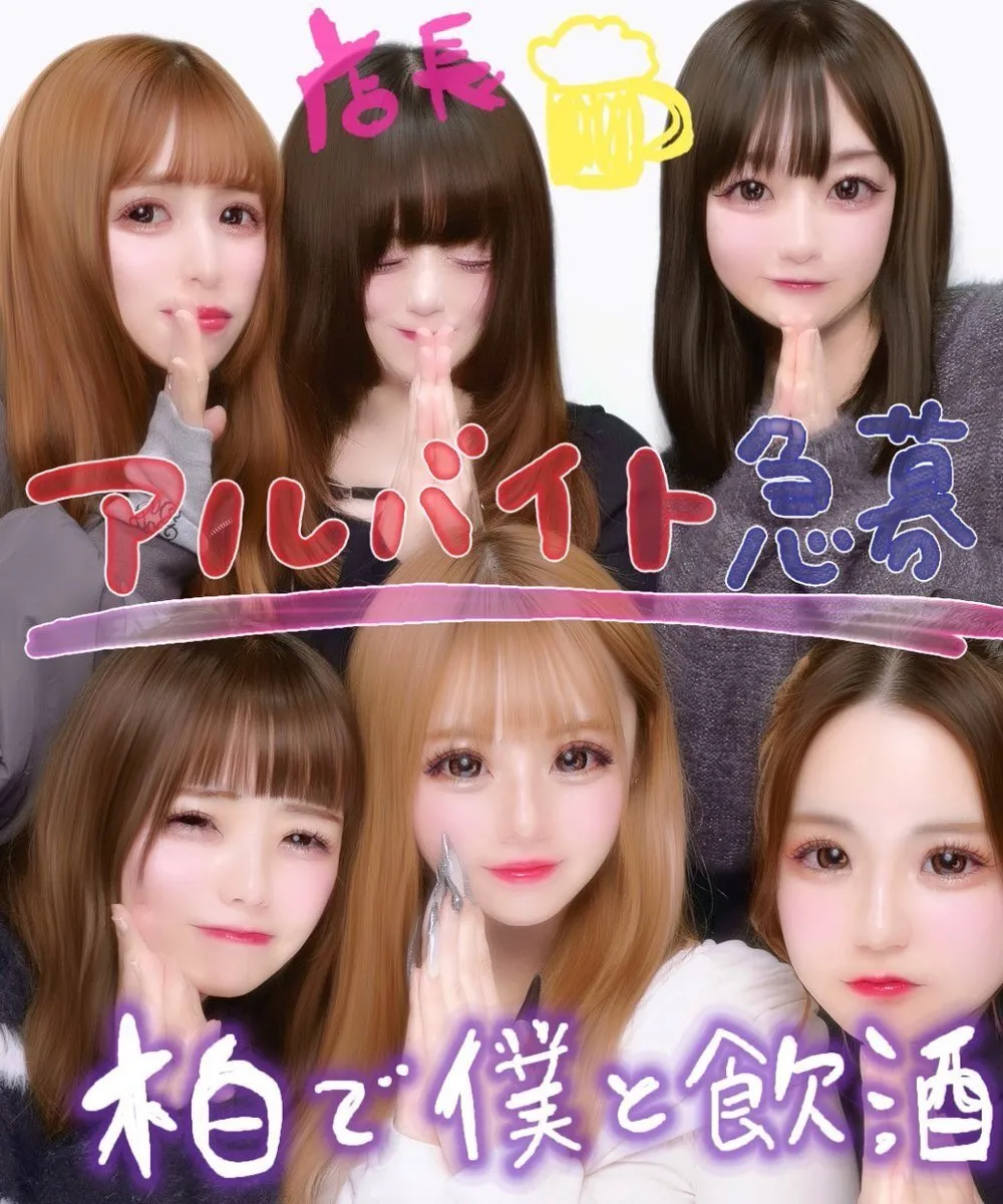 不良メイド喫茶・Bar黒月🐈‍⬛🌙柏店｜柏コンカフェ｜求人（キャスト募集）@kurotsuki_kswd