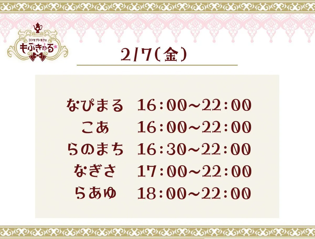 もぶきゅる🌳岐阜コンカフェ 【キャストさん・キッチンさん募集中🌳】@mobukyuru_gifu