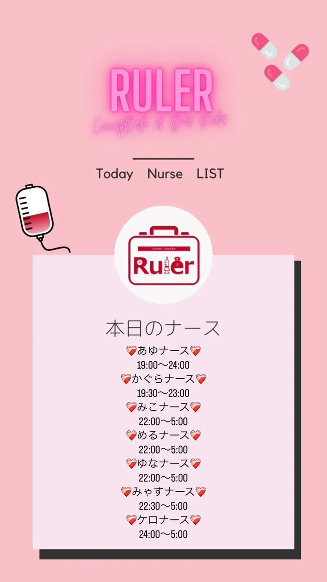 Ruler🏥コンカフェ　広島店@Rulerhiroshima