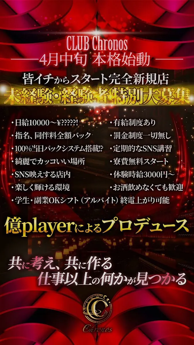 3710@club_chronos_37