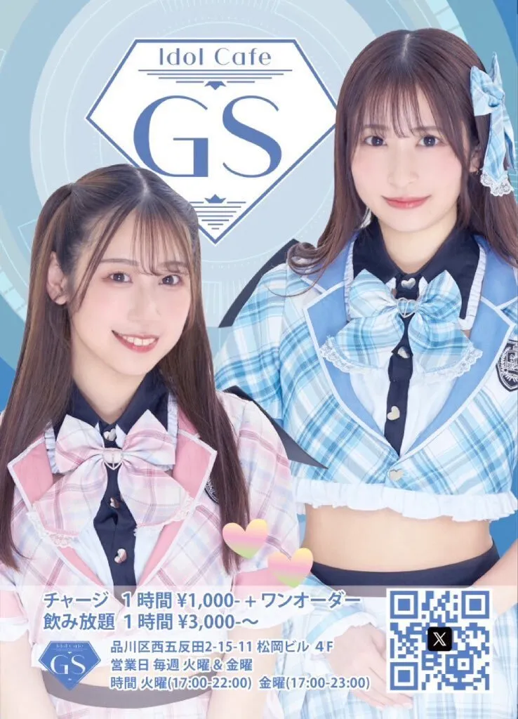 Idol Cafe GS 【毎週火曜、金曜営業！】@GS_idolcafe