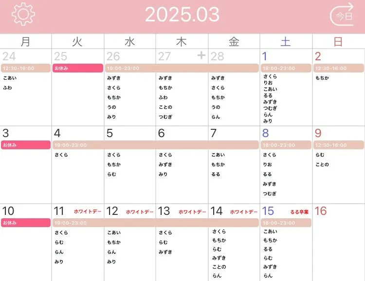 のわ☕️上野湯島コンカフェ@nowa_concafe