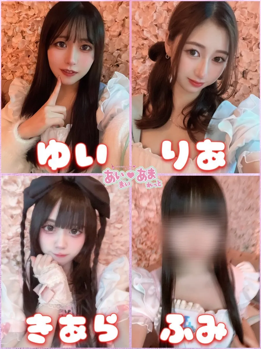 “あいまい♡あまれっと”【神田本店公式X】可愛い店内で「推しと過ごす特別な時間」@aimaiamaretto