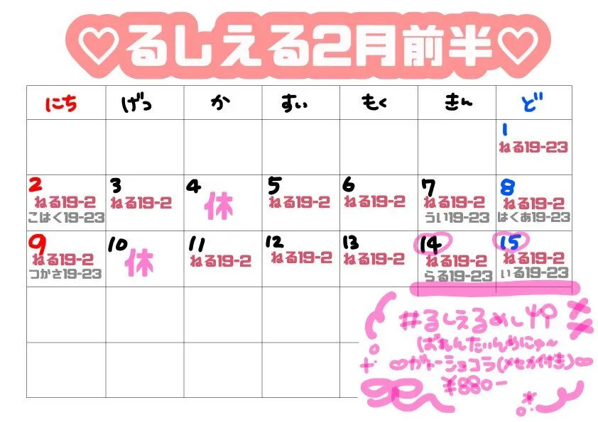 🤍るしえる大阪🤍難波ミナミのコンカフェ@lecielosaka