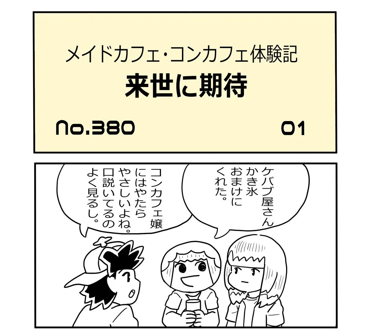 秋葉原ミッションクラブ@60joy6NTbmYSq1n