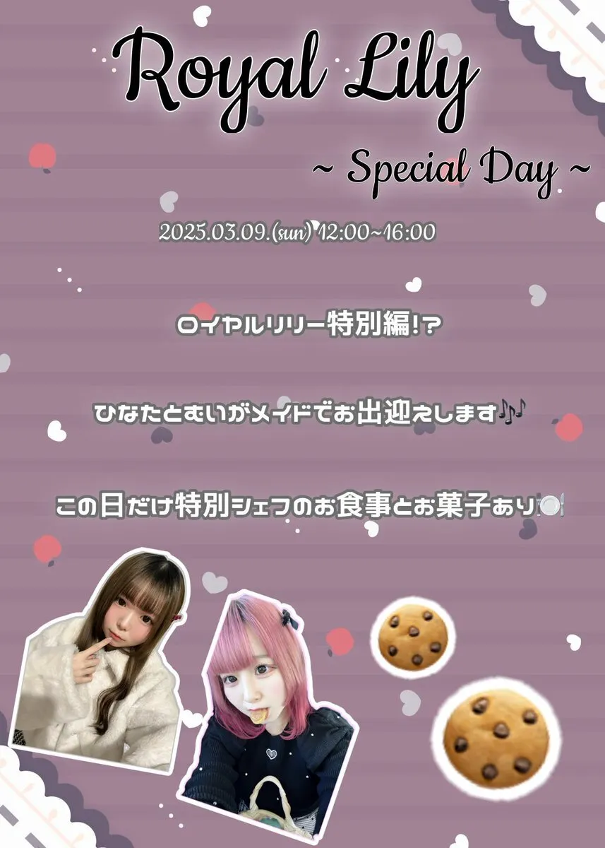 英國喫茶ロイヤルリリー@machida_lily