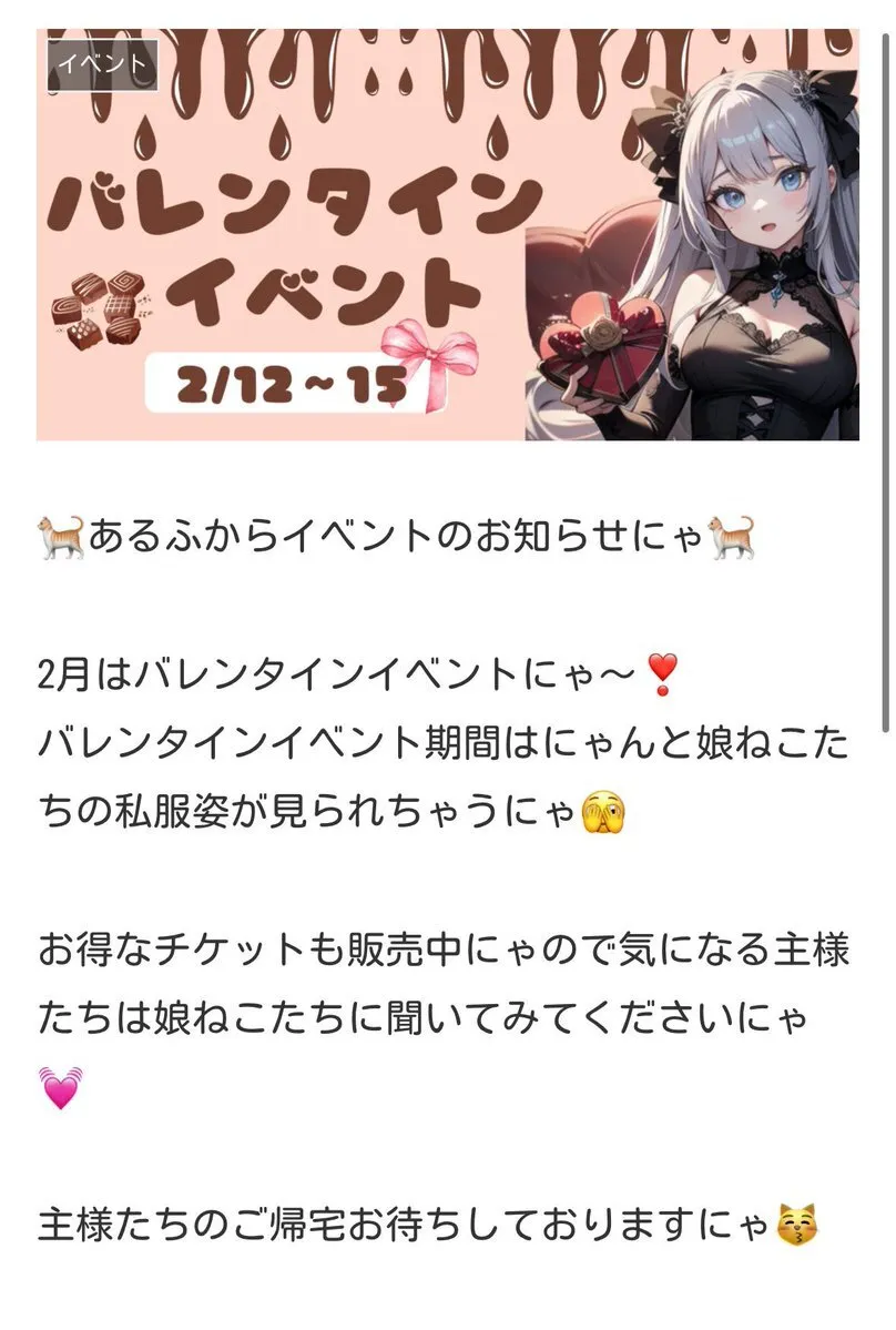 あるみ@娘ねこBARあるふ@arumi__nyan