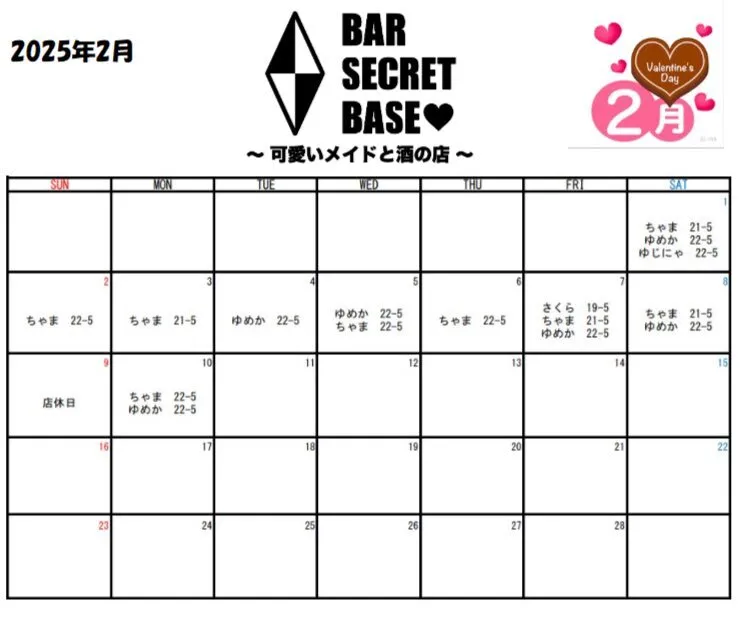 ♦︎SECRET BASE（シークレットベース）〜可愛いメイドと酒の店〜@SB_OSAKA
