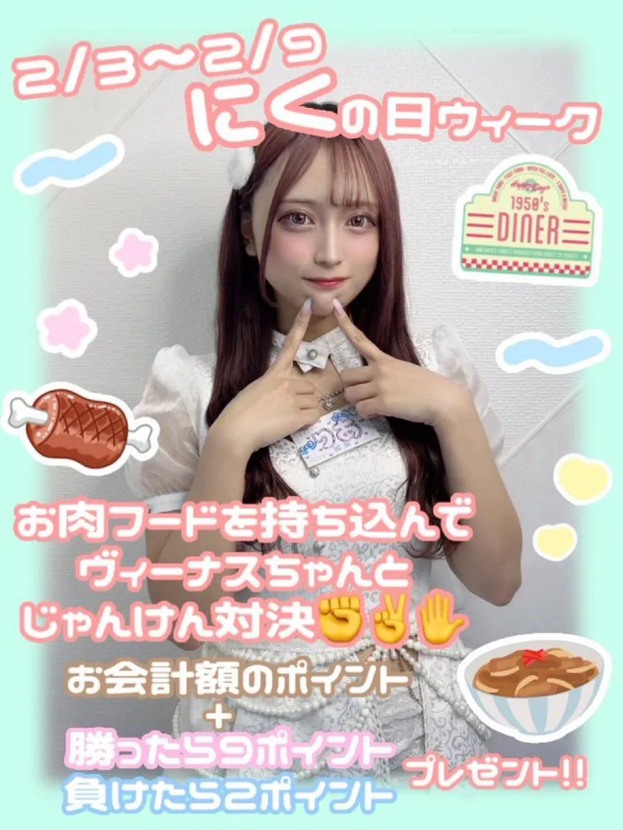 あきゅろす。🤍秋葉原コンカフェ@akyurosu_akb