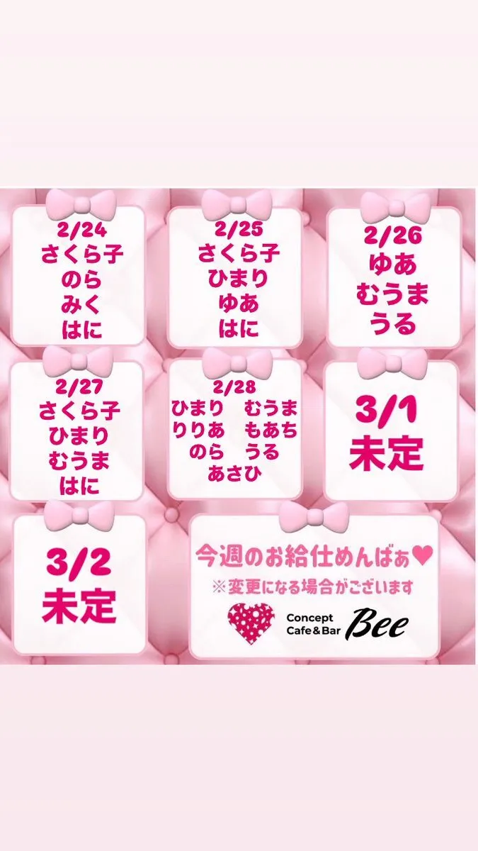 土浦コンセプトカフェ&バーBee@ccb_bee