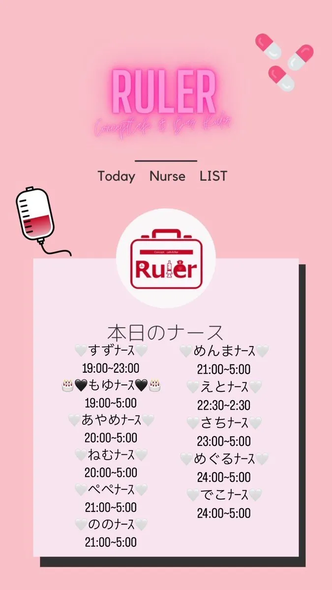 Ruler🏥コンカフェ大阪@Ruler_osaka