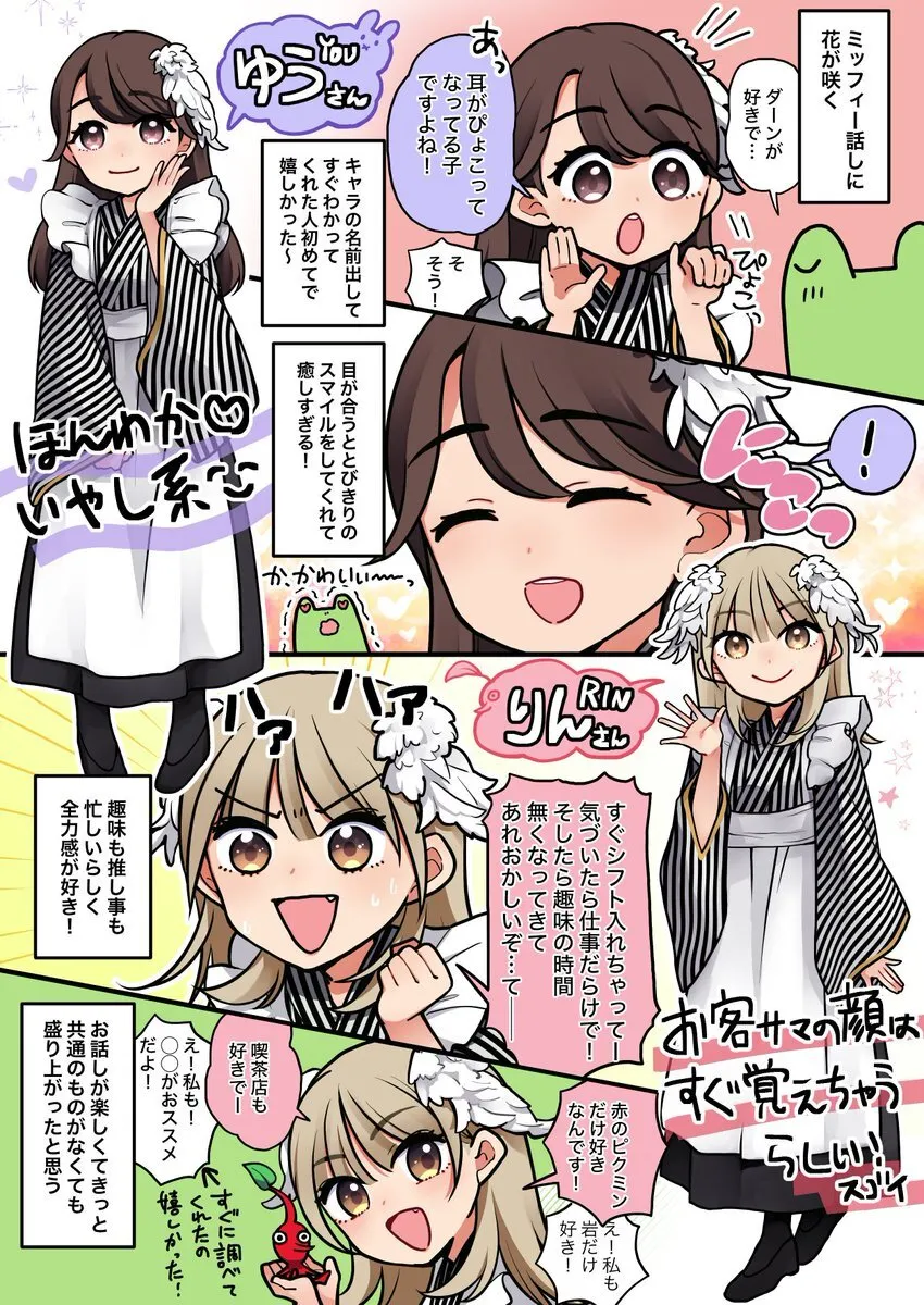 あるき@hiyokoaruki