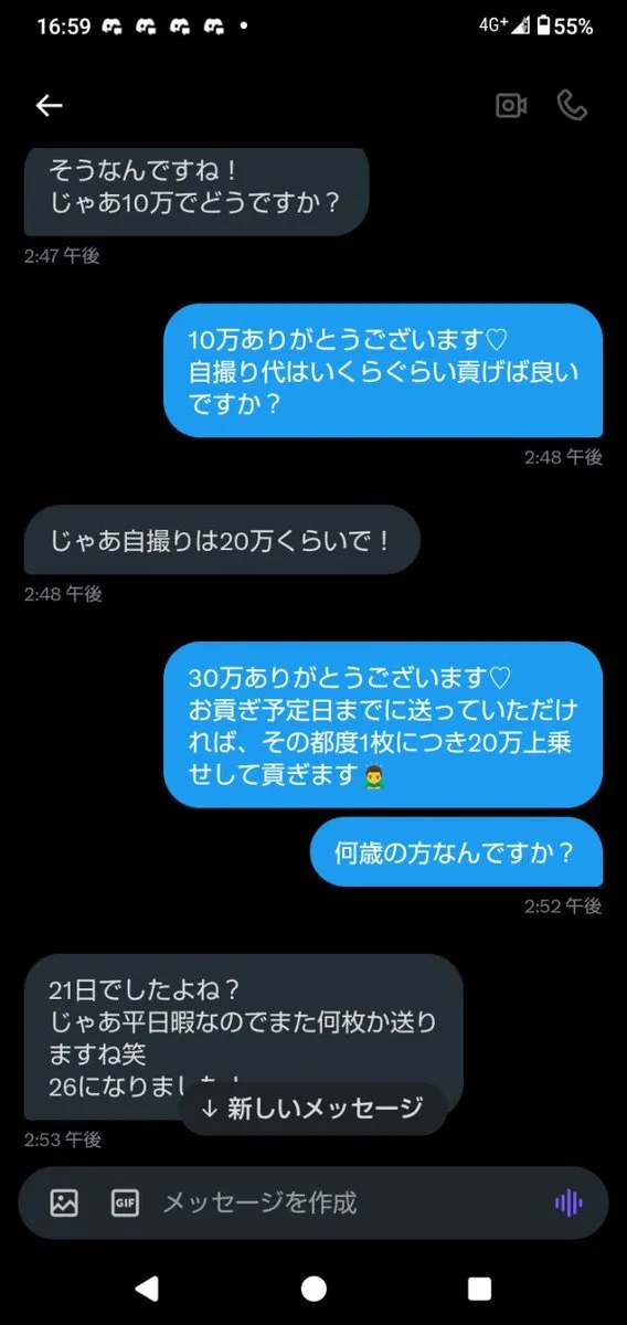 貢ぎ・財布・ATMマゾ@MitsugiatmSaifu