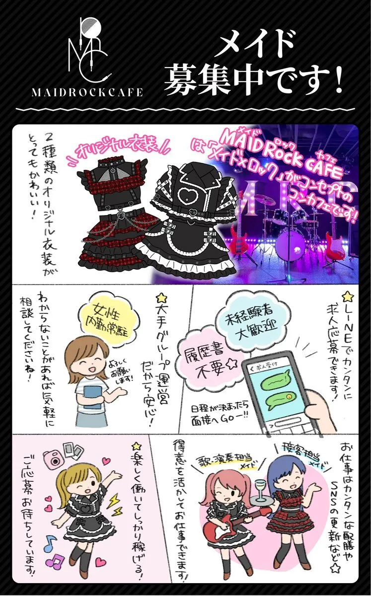 メイドロックカフェ名古屋@mrc_nagoya