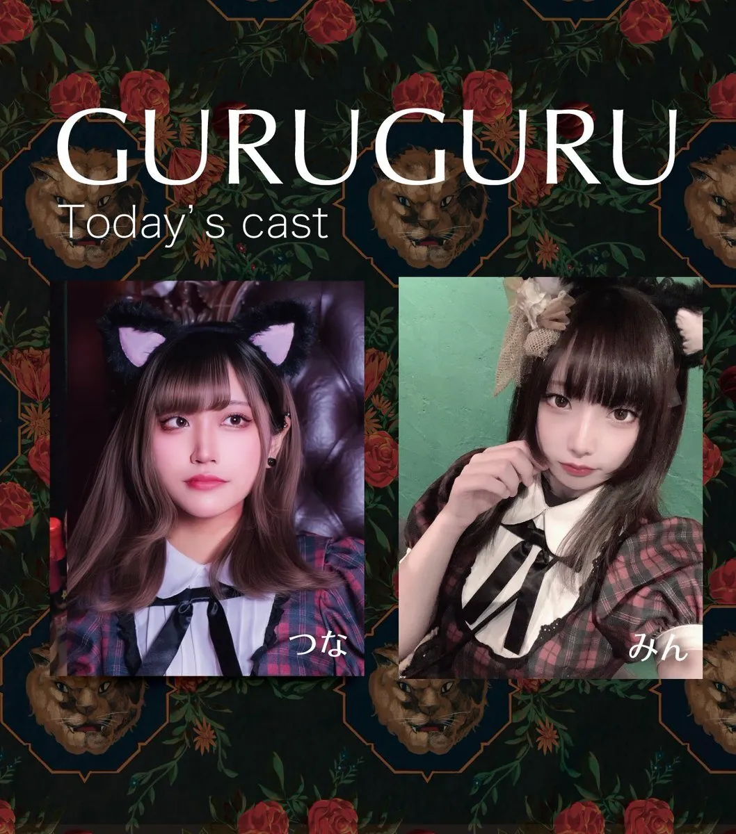GURU GURU（グルグル）｜三ッ寺会館｜コンカフェ｜大阪｜アメ村@96guruguru96