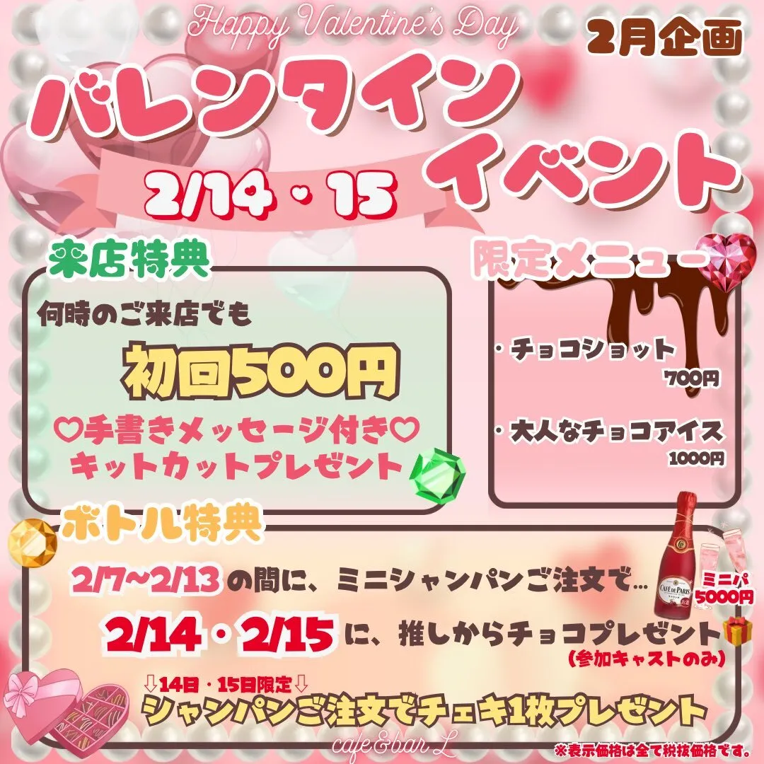 Cafe&bar L(エル)@cafebar_L