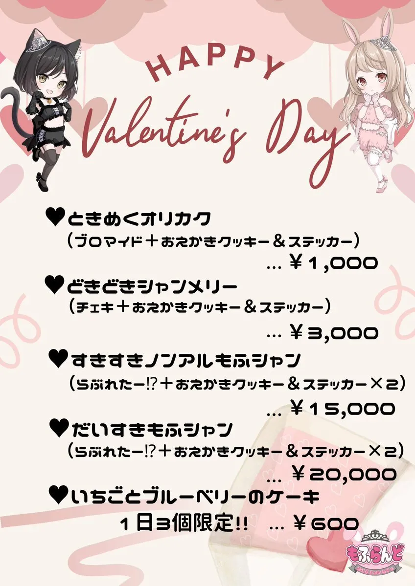 あにまるコンカフェ【もふらんど🐾】帯広@animal_mofuland