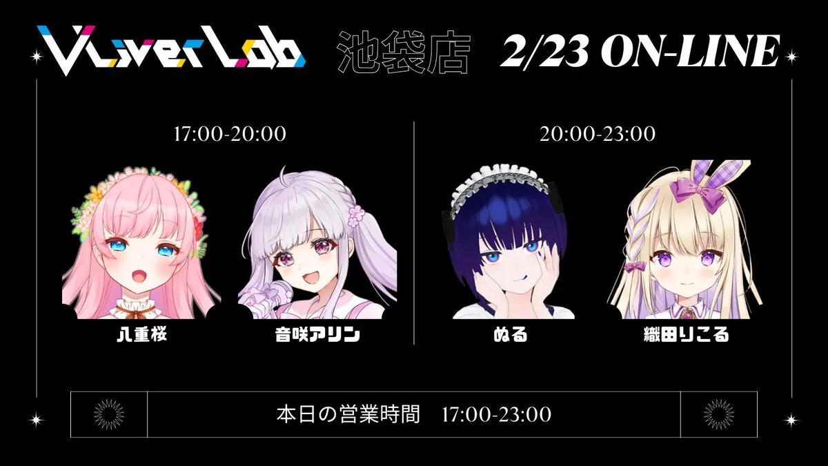 VLiverLab. Vliverと飲める店🌟@vliver_lab