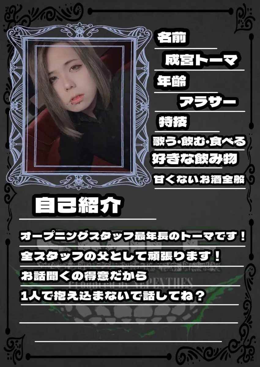 トーマ@Smile@champ_toma