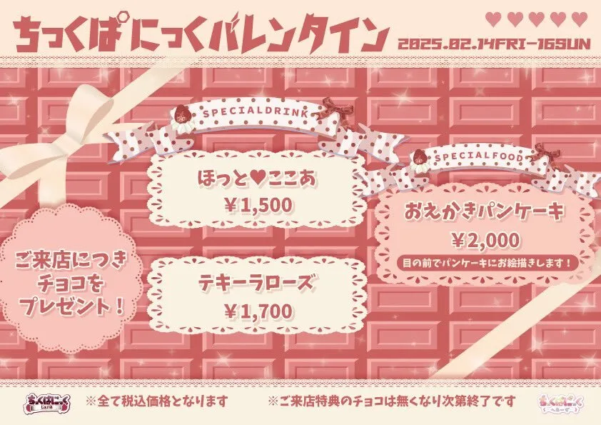 ちっくぱにっく🐇へあーず@chikupa_hares