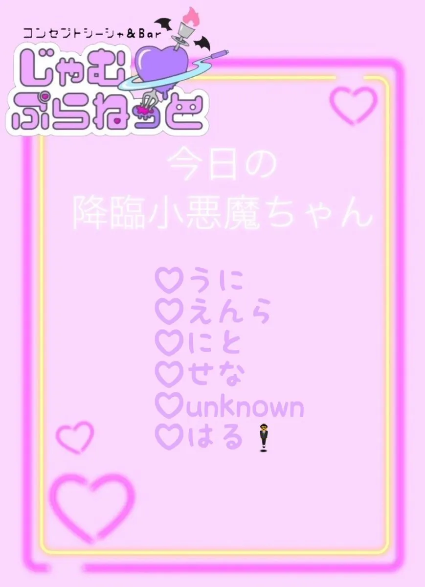 じゃむぷらねっと@jamplanet_iwate