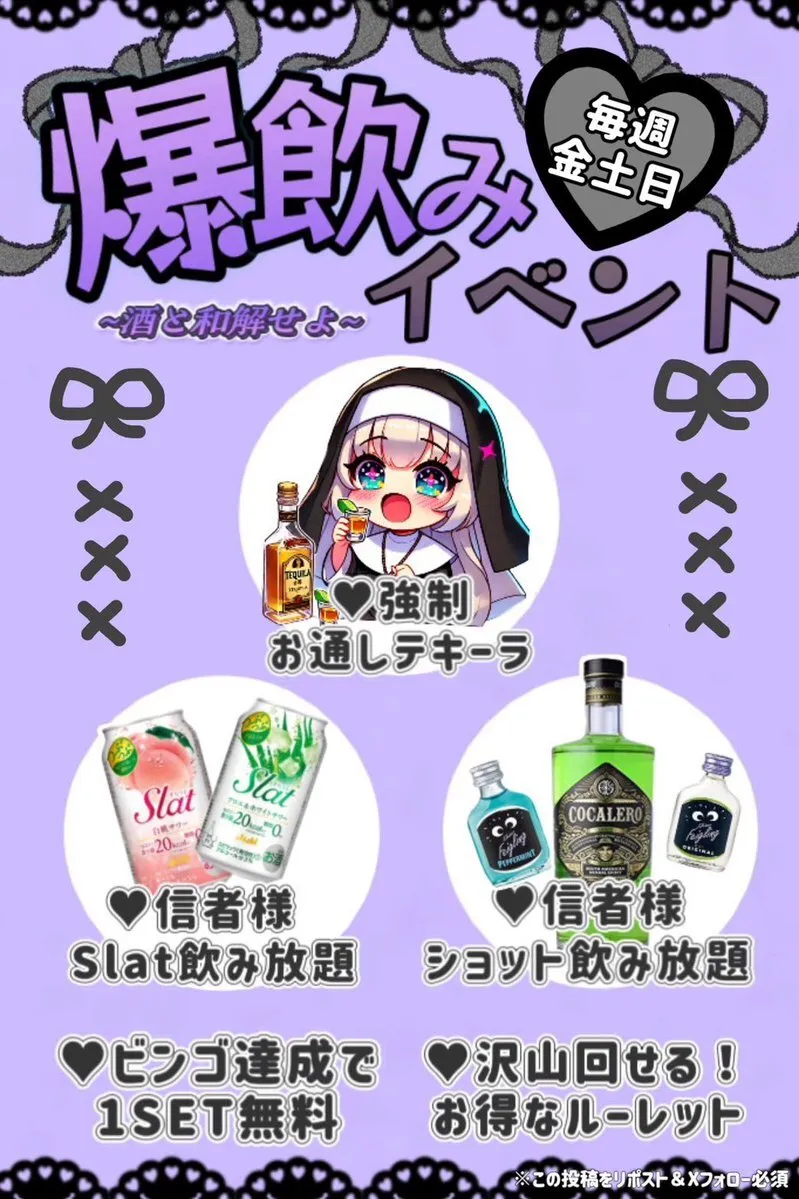 “懺悔の時間です”☦️秋葉原コンカフェ☦️3月ソファフロア増設！@zange_akb