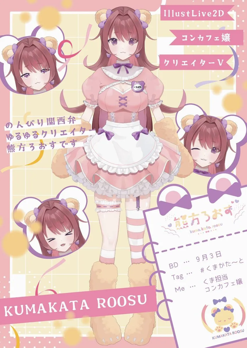 ୨୧熊方ろおす୨୧@2Dkumakuma